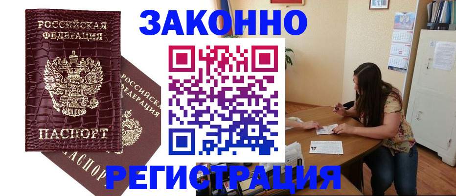 миграционный учет в Калужской области