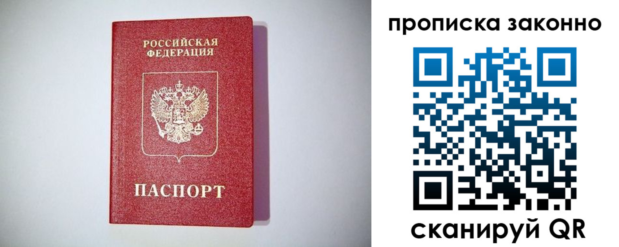 прописка от собственника в Калужской области
