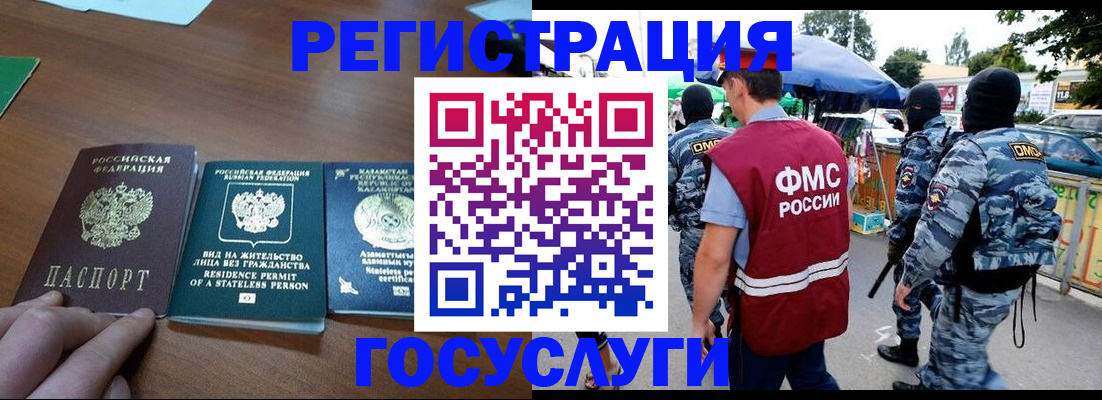 временная регистрация 2025 в Калужской области