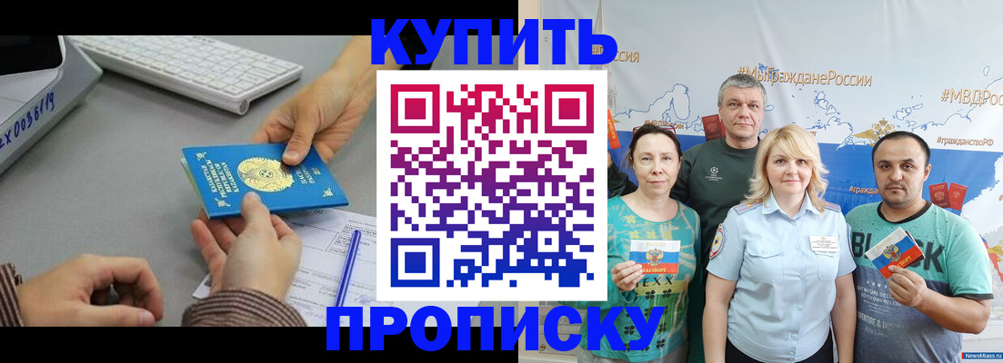 прописка в Калужской области