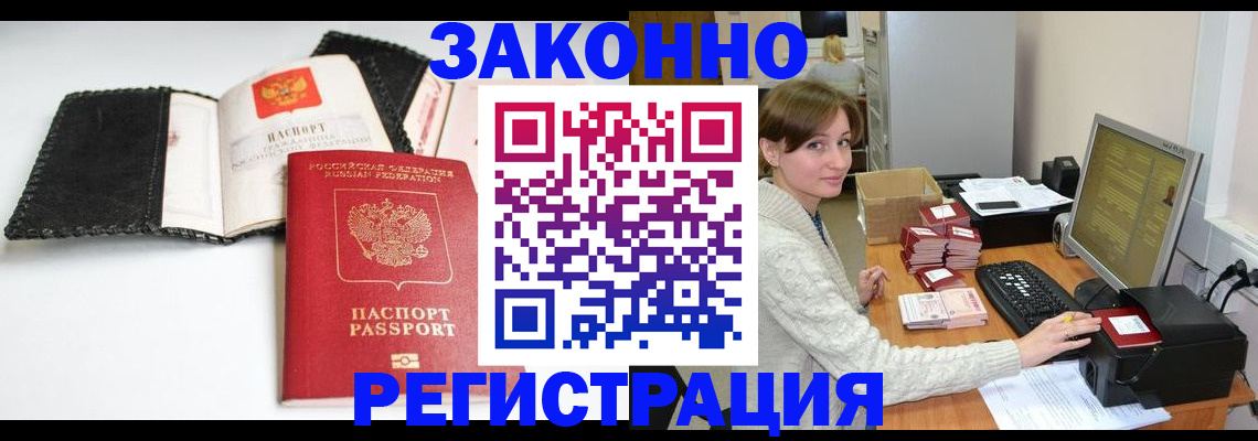 временная регистрация для школы в Калужской области