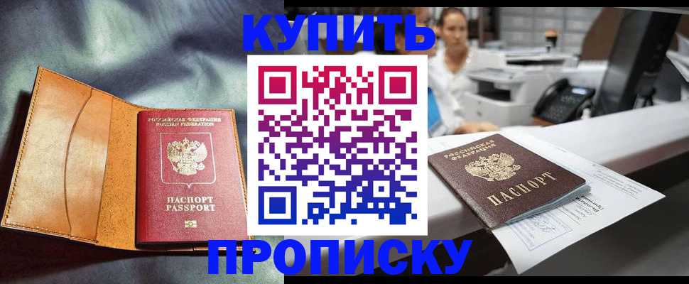 временная регистрация для школы в Калужской области