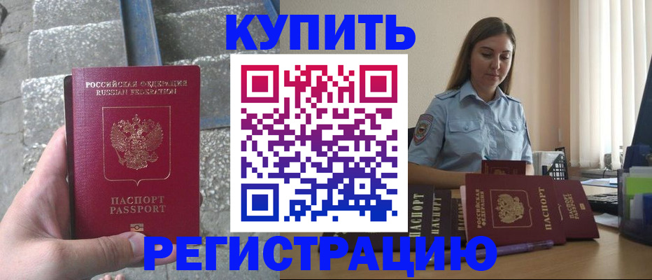 прописка в квартире в Калужской области