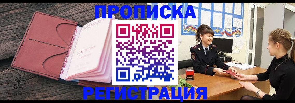 прописка от собственника в Калужской области