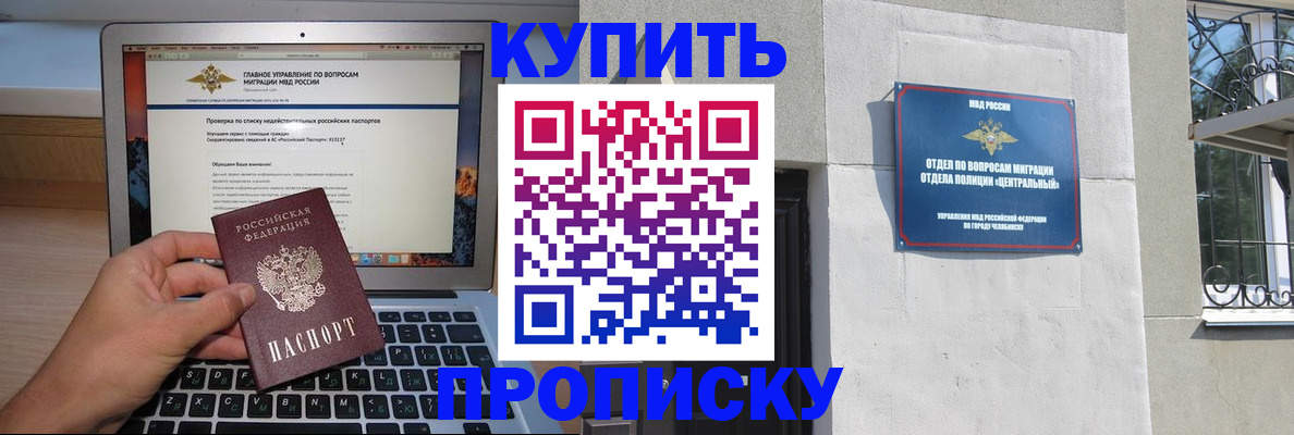 прописка от собственника в Калужской области